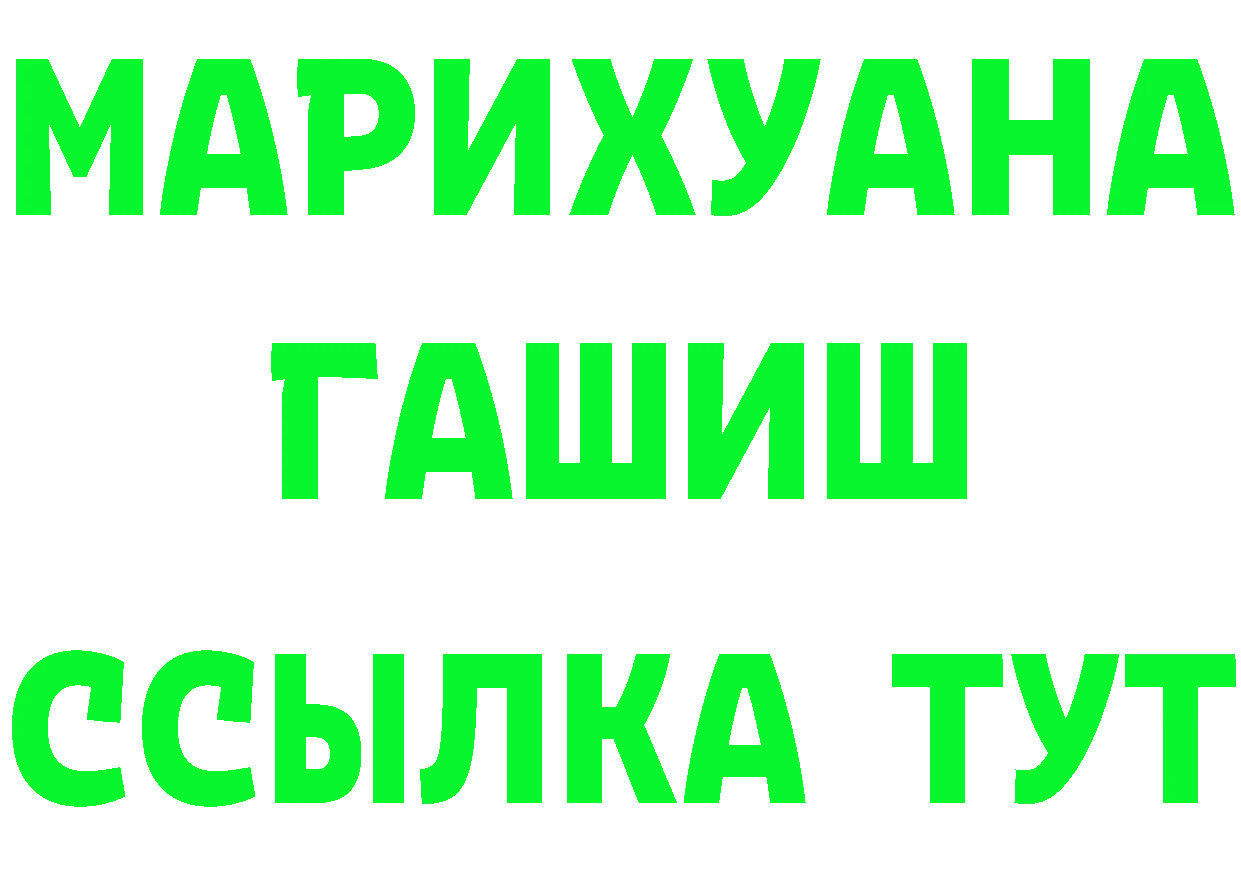 Альфа ПВП VHQ ссылки это omg Тимашёвск